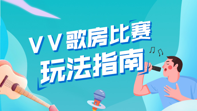 vv官方