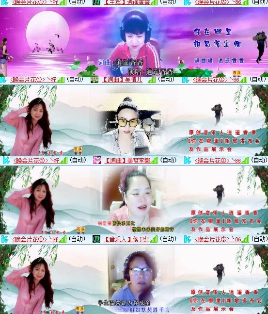 小六🎤V娱热点