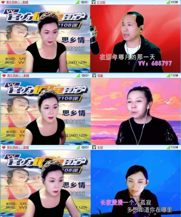 落雪🎤V娱热点