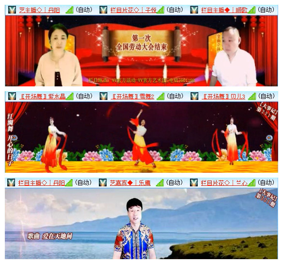 听云🎤V娱热点