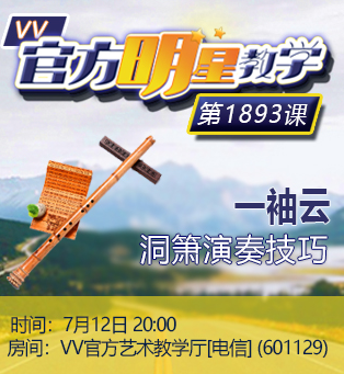 港湾🎤V娱热点