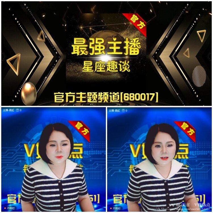 无言🎤V娱热点