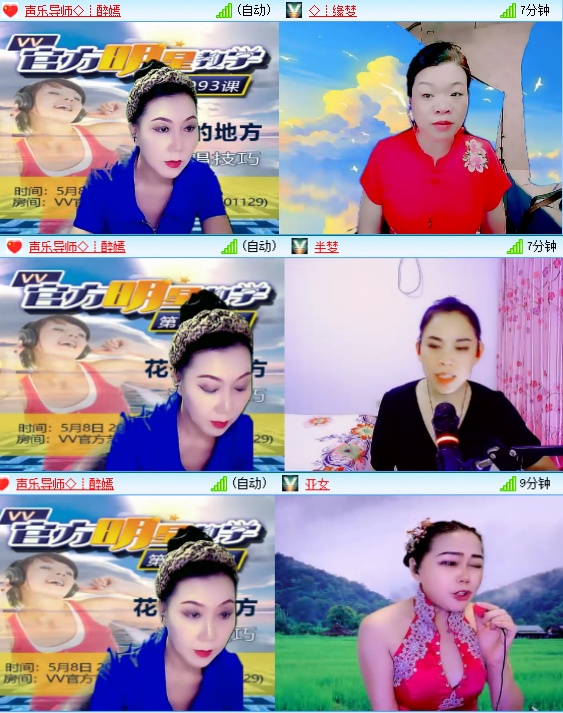 小六🎤V娱热点