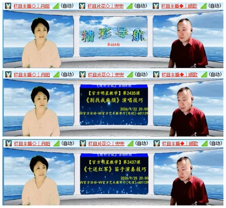 飞翔🎤V娱热点