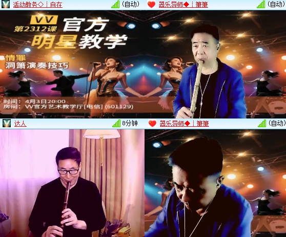 小六🎤V娱热点