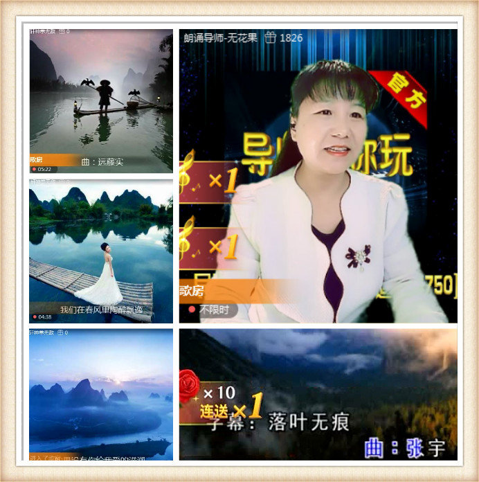 落雪🎤V娱热点