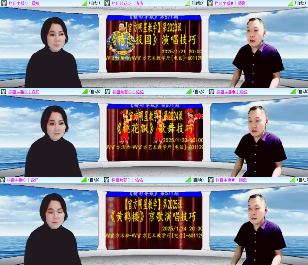 芯薇🎤V娱热点