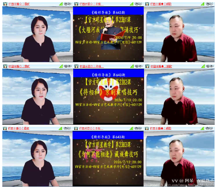 阿呆🎤V娱热点