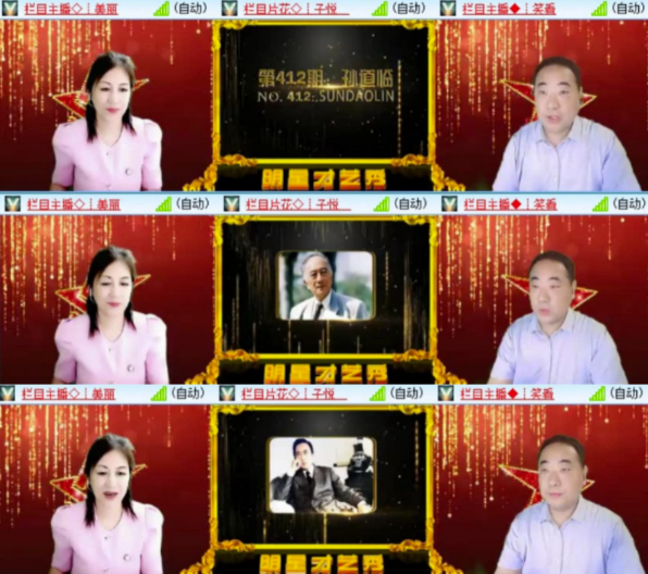 墨馨儿🎤V娱热点