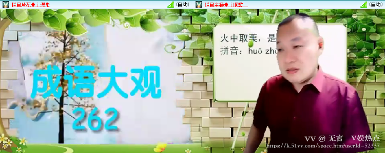 无言🎤V娱热点