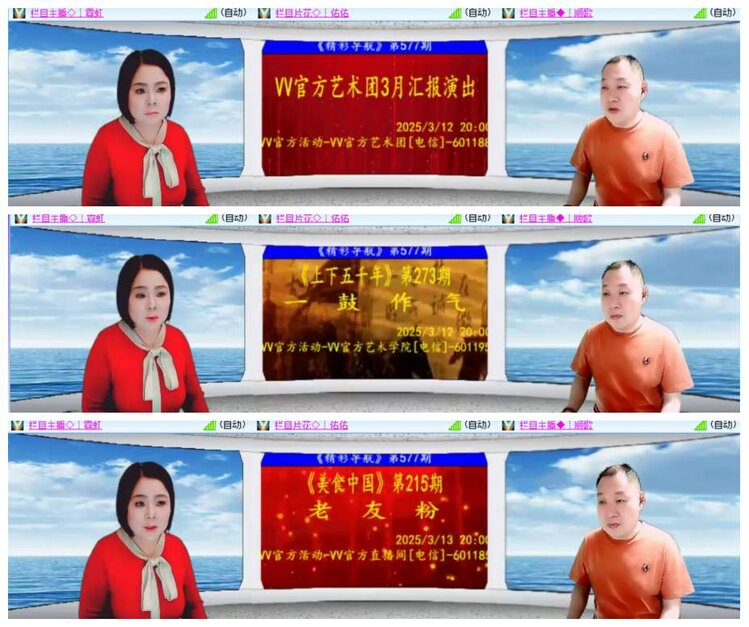 漂泊🎤V娱热点