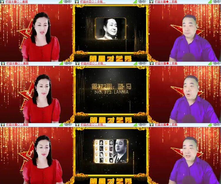 卓然🎤V娱热点