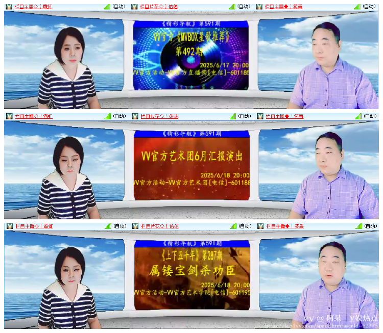 阿呆🎤V娱热点