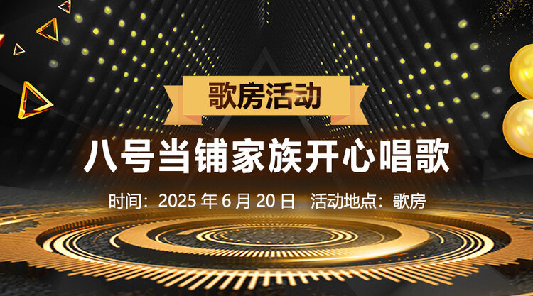 苏苏🎤V娱热点