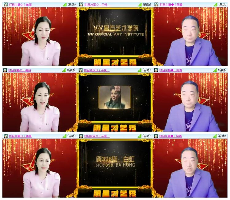 墨馨儿🎤V娱热点