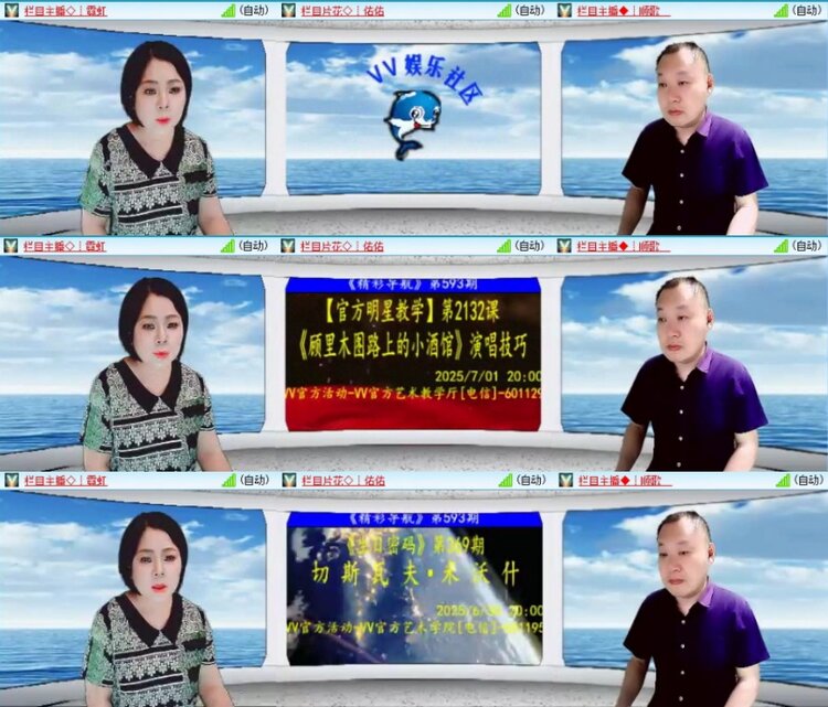 苏苏🎤V娱热点