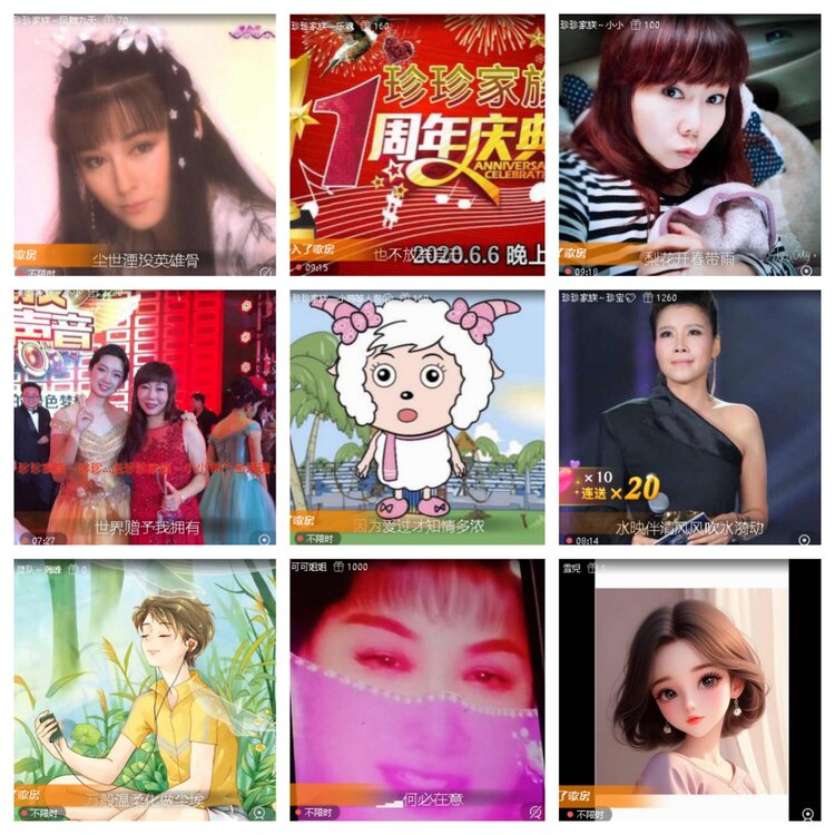 梅香🎤V娱热点