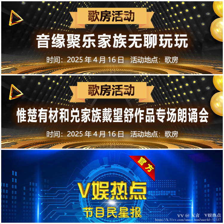 无言🎤V娱热点