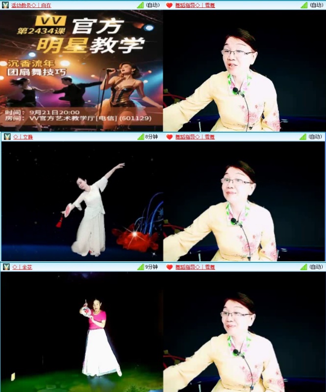 落雪🎤V娱热点