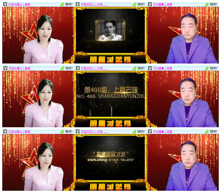 听云🎤V娱热点