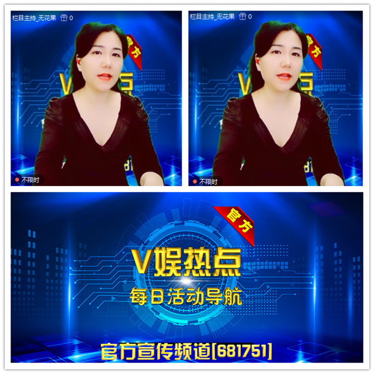 雪儿🎤V娱热点