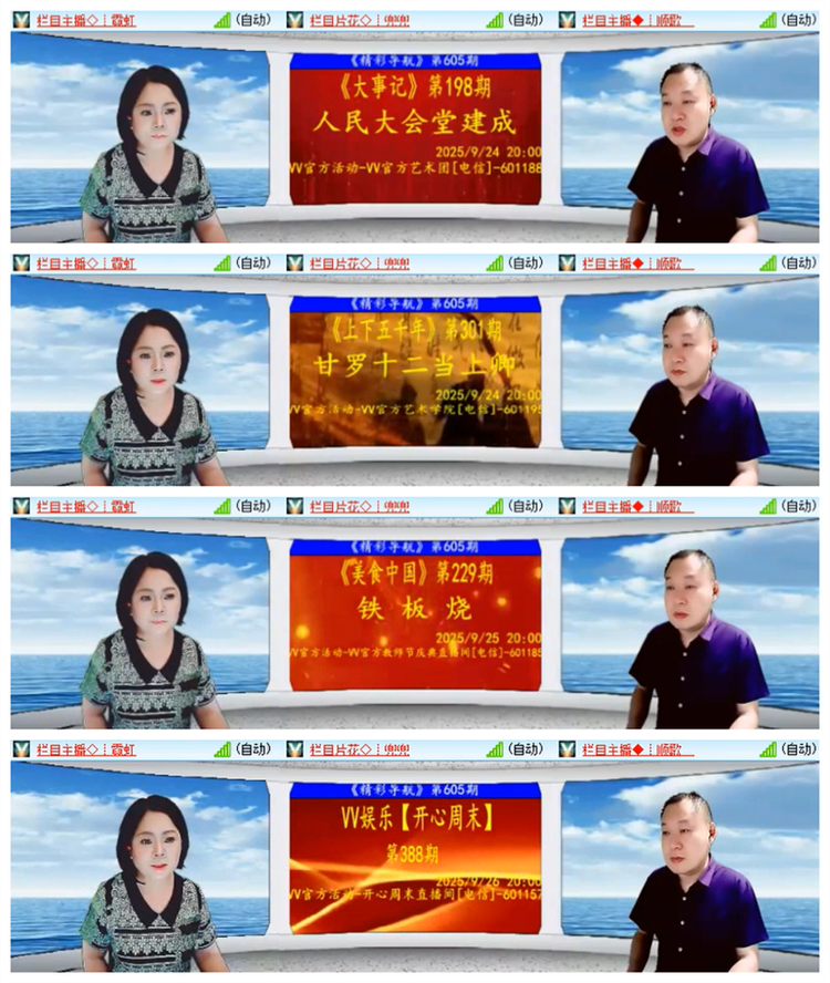 雪儿🎤V娱热点