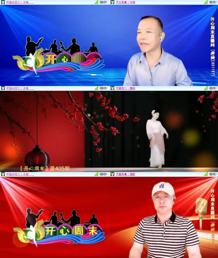 风景🎤V娱热点