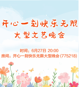 静厅🎤V娱热点