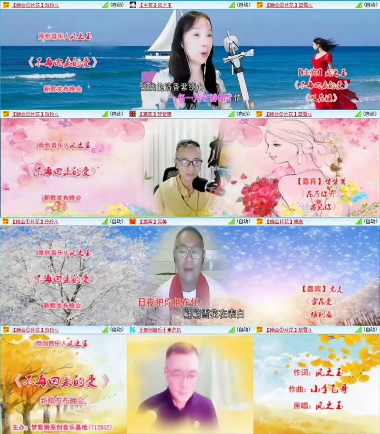 苏苏🎤V娱热点