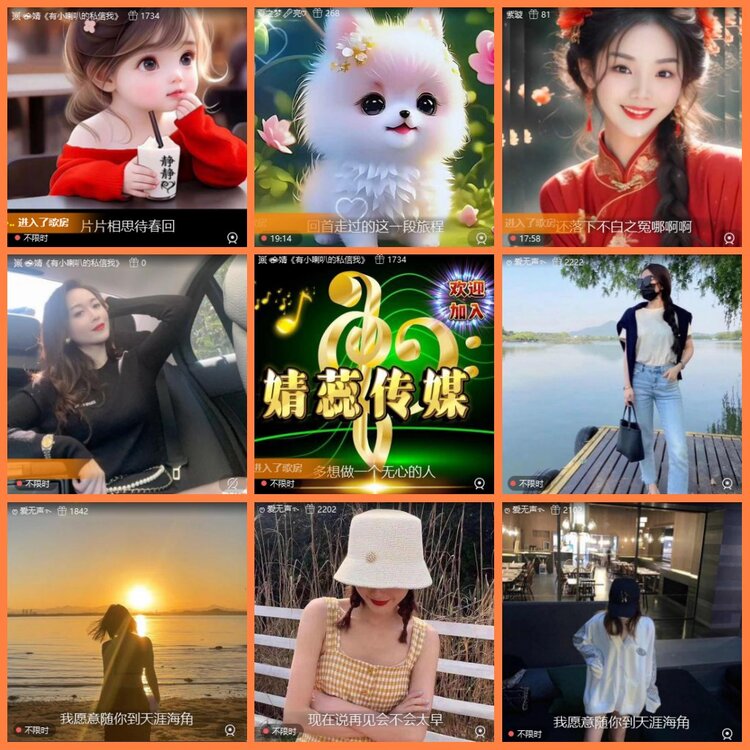 安然🎤V娱热点