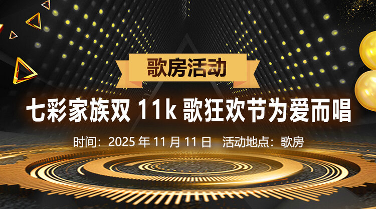 妍岚🎤V娱热点