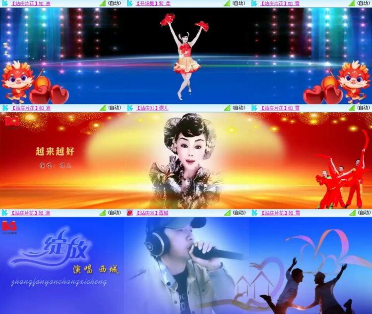 思点🎤V娱热点