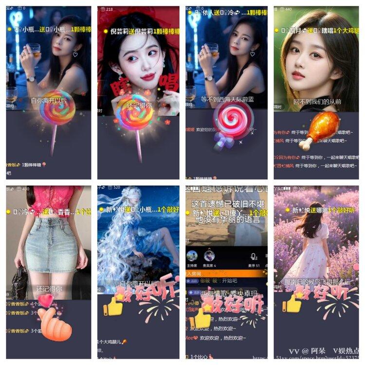阿呆🎤V娱热点