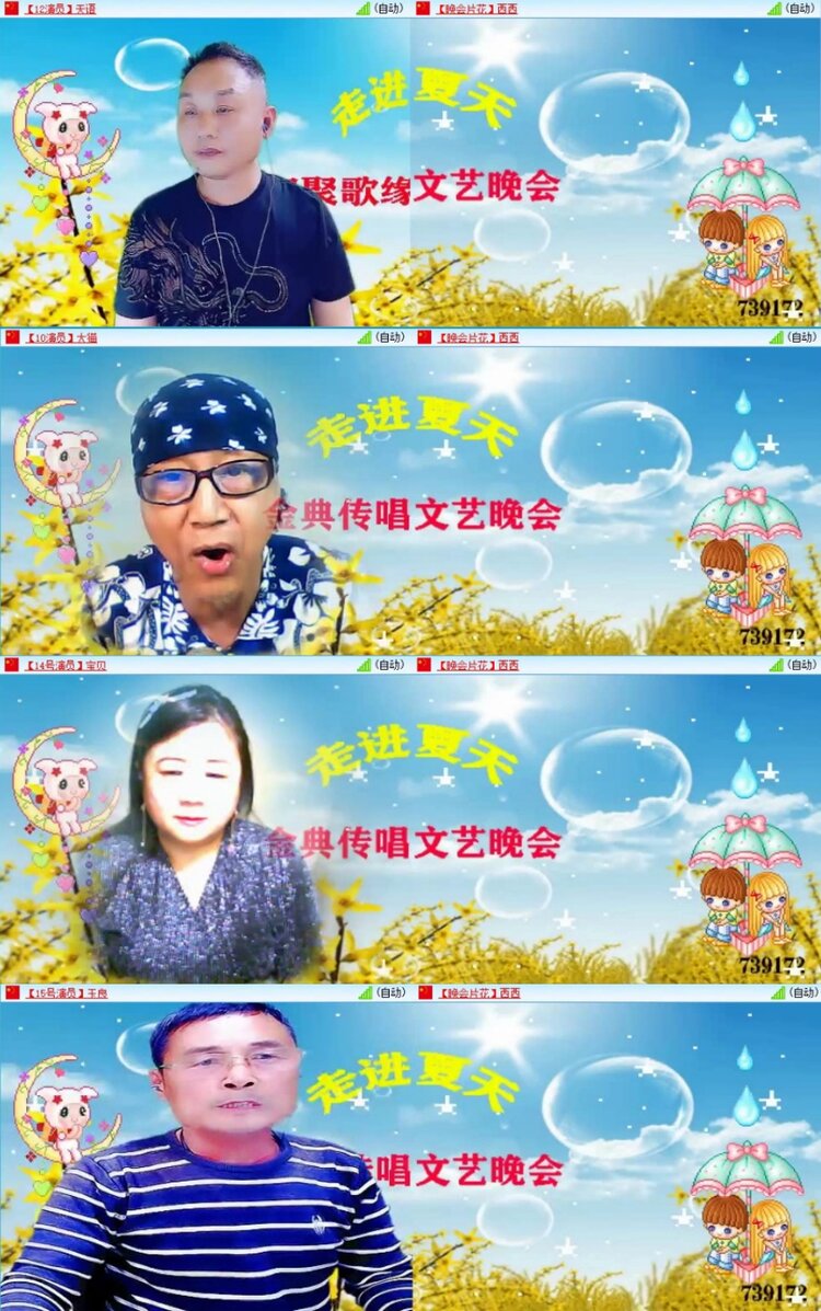 苏苏🎤V娱热点