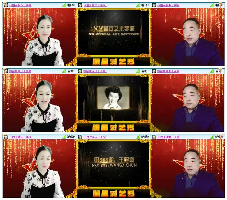 墨馨儿🎤V娱热点