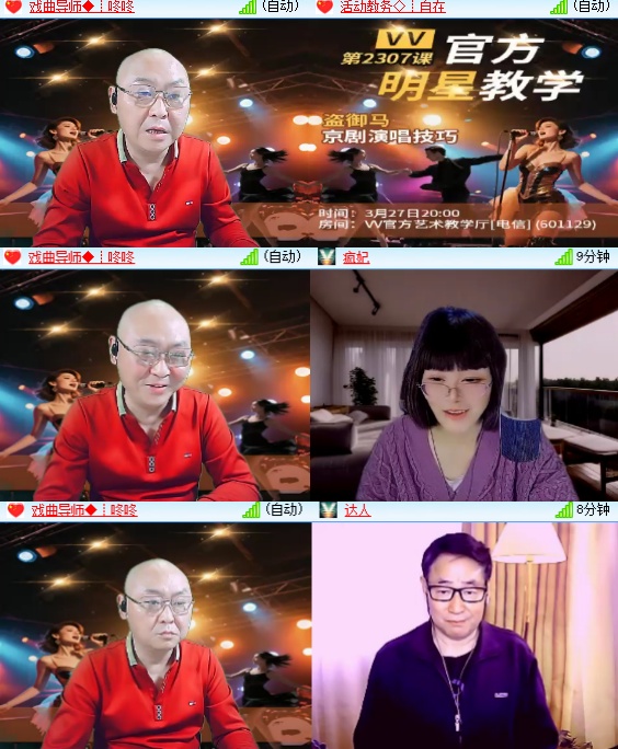 小六🎤V娱热点