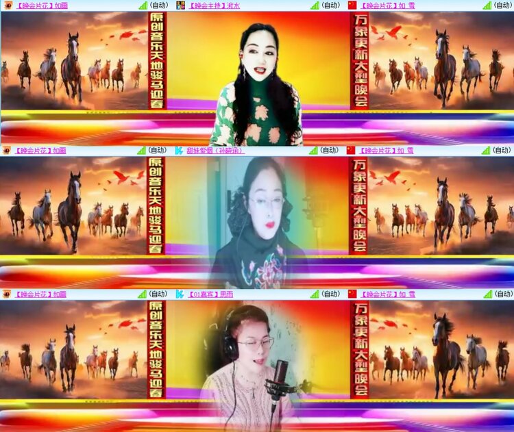 安然🎤V娱热点