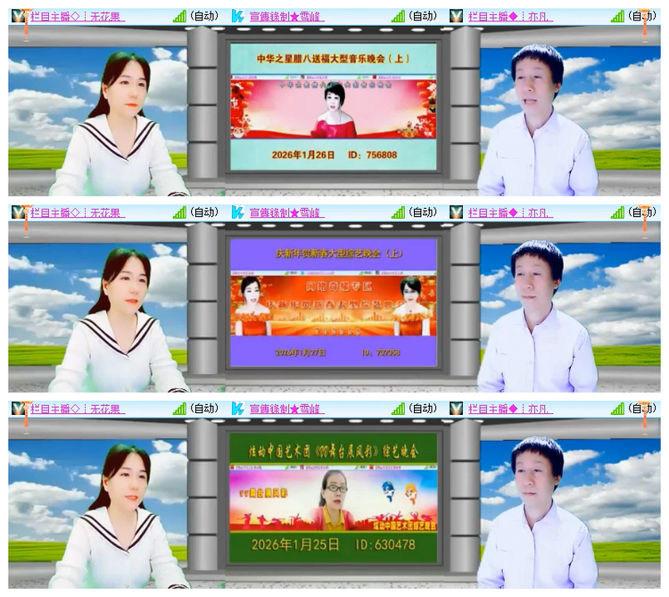 飘雪🎤V娱热点