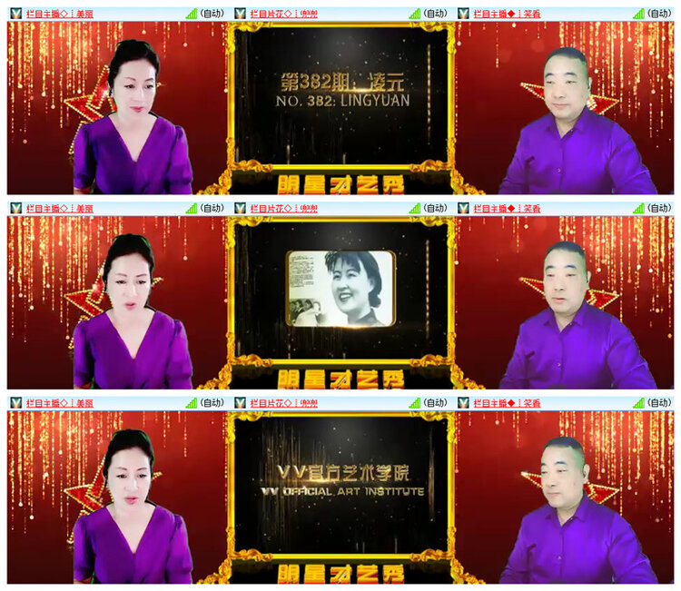 雪儿🎤V娱热点