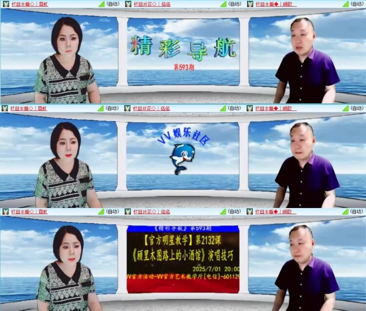 云中云🎤V娱热点