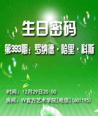 海涛🎤V娱热点