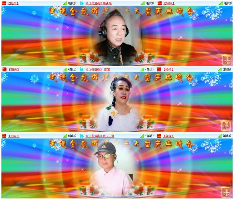 漂泊🎤V娱热点