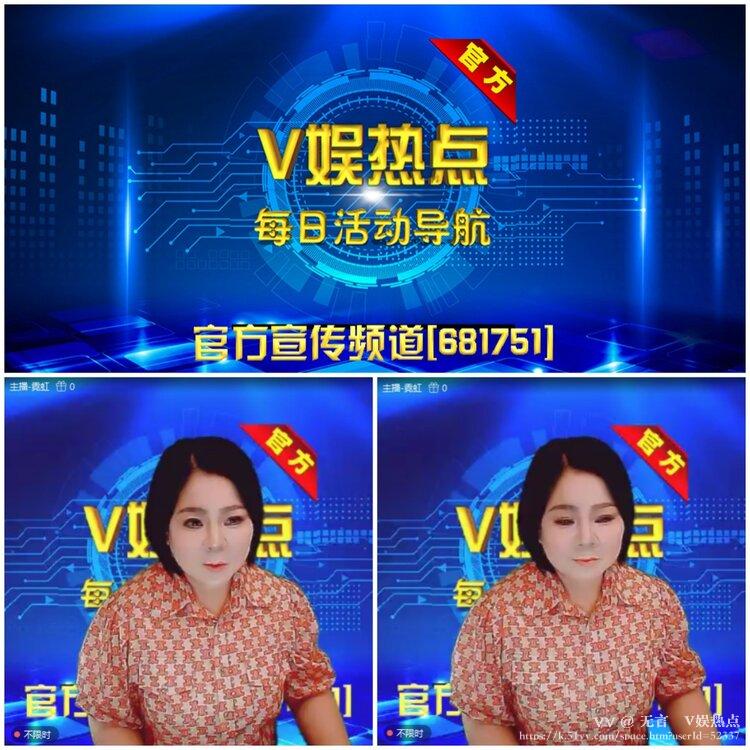 无言🎤V娱热点