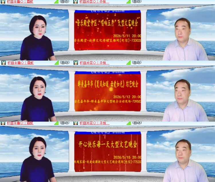 卓然🎤V娱热点