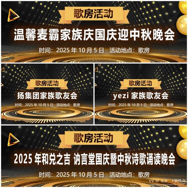 无言🎤V娱热点