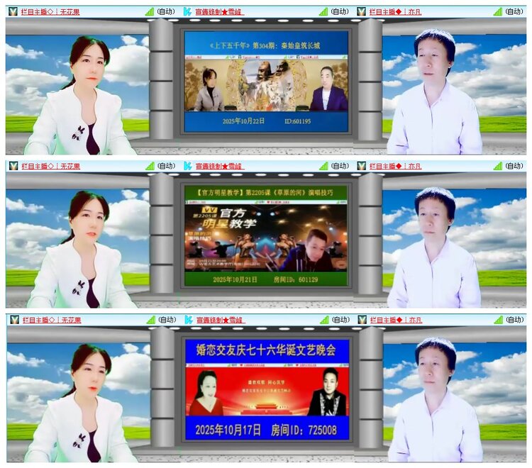 凡人🎤V娱热点