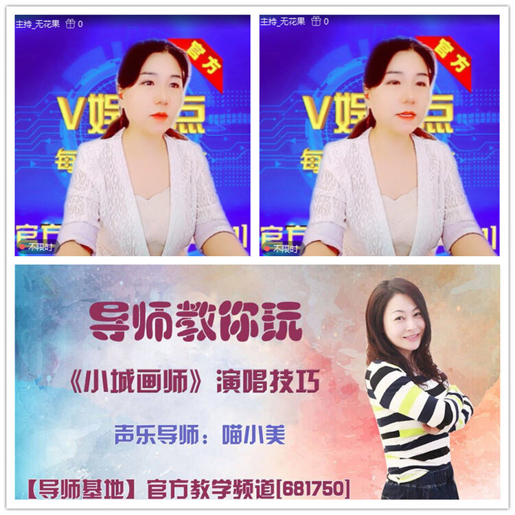 雪儿🎤V娱热点