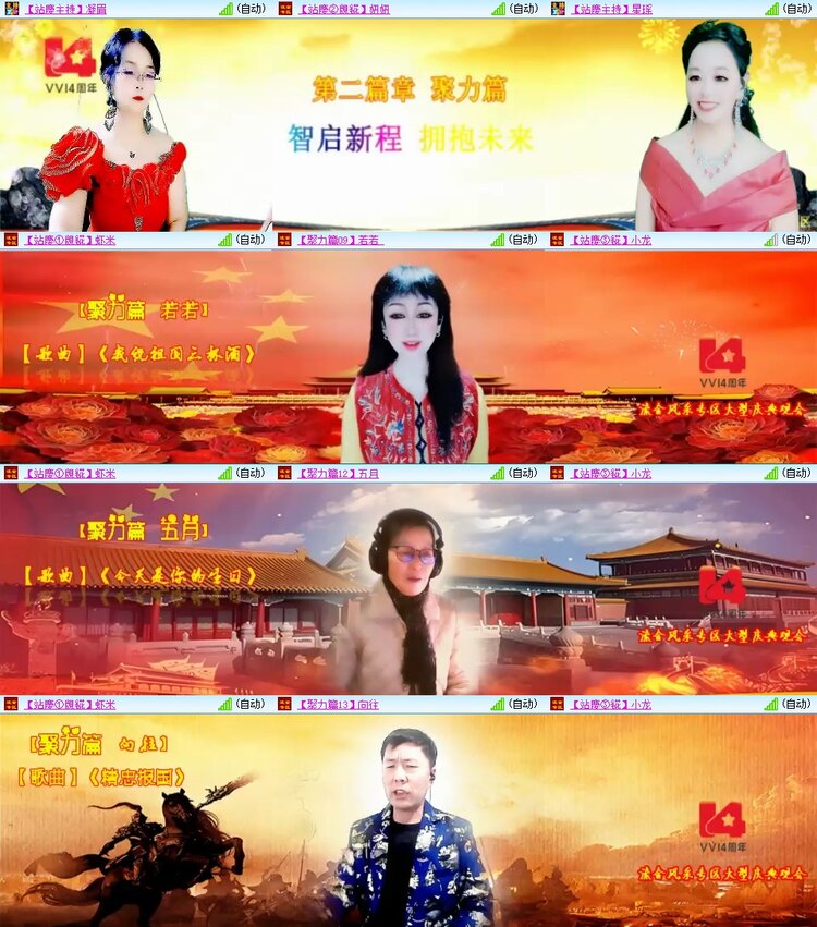 浓茶🎤V娱热点