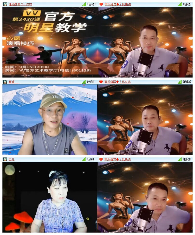 飘雪🎤V娱热点