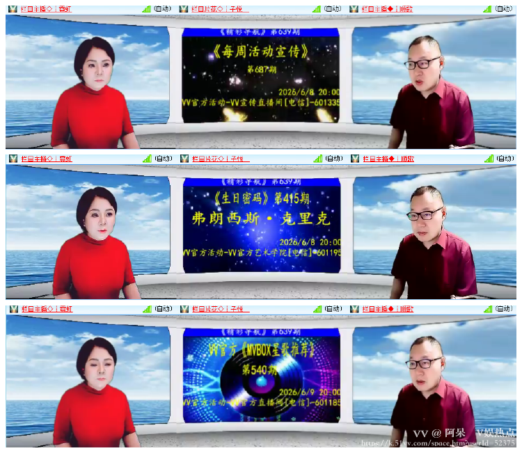 阿呆🎤V娱热点